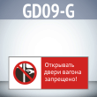     !, GD09-G ( , 540220 ,  2 )